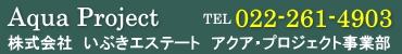 株式会社いぶきエステート